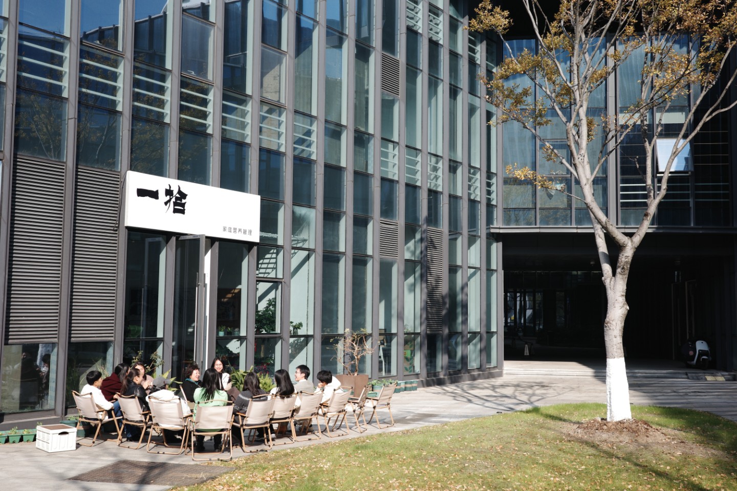 一拾门店外的伙伴交流活动